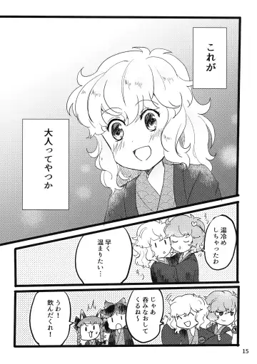 [Kanonari] Komeiji Yoidore Furo Fhentai - Page 16