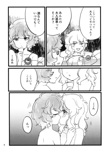 [Kanonari] Komeiji Yoidore Furo Fhentai - Page 5