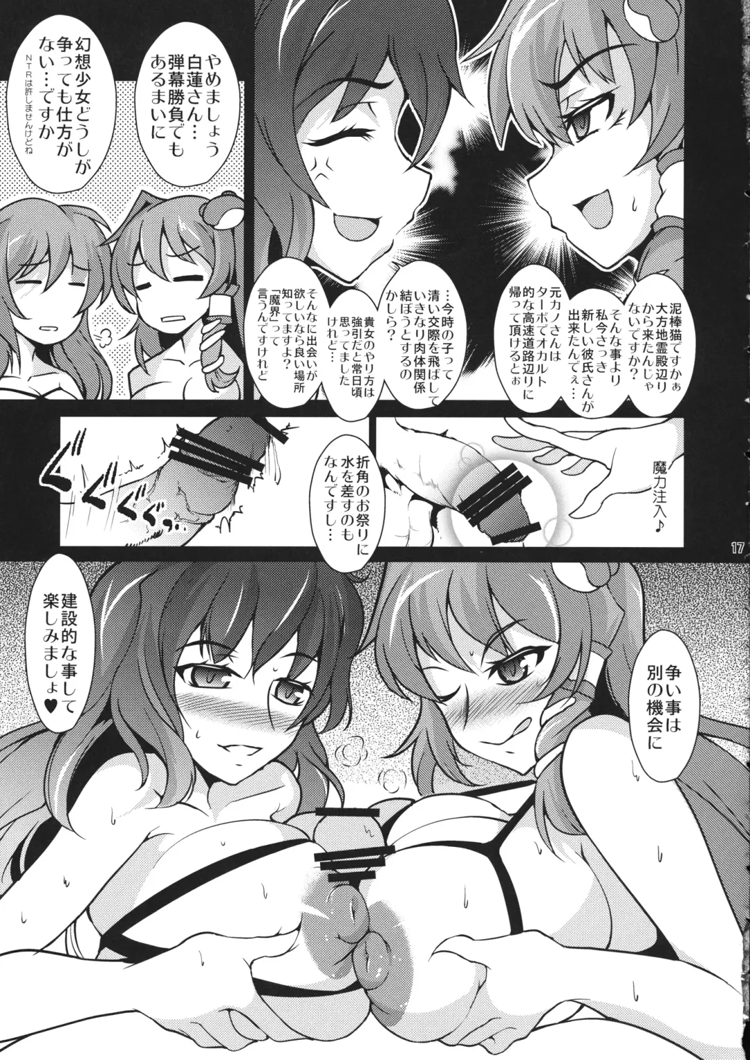 [Hasekura Noise] SanaRen no Yuruyuru Shinkou Nenmatsu Daikanshasai Fhentai - Page 16