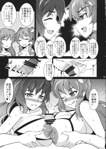 [Hasekura Noise] SanaRen no Yuruyuru Shinkou Nenmatsu Daikanshasai Fhentai - Page 16