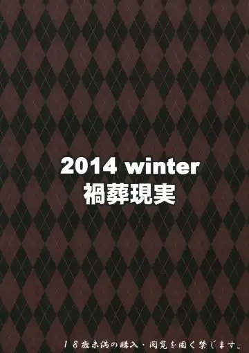 [Hasekura Noise] SanaRen no Yuruyuru Shinkou Nenmatsu Daikanshasai Fhentai - Page 22