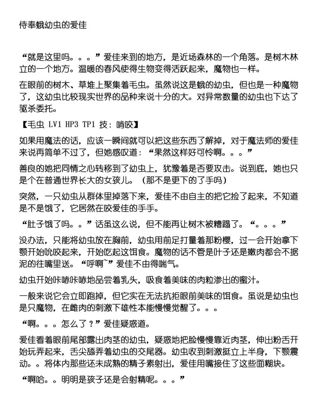 [Chiba Tetsutarou] Sannin Chuukan Fhentai - Page 12