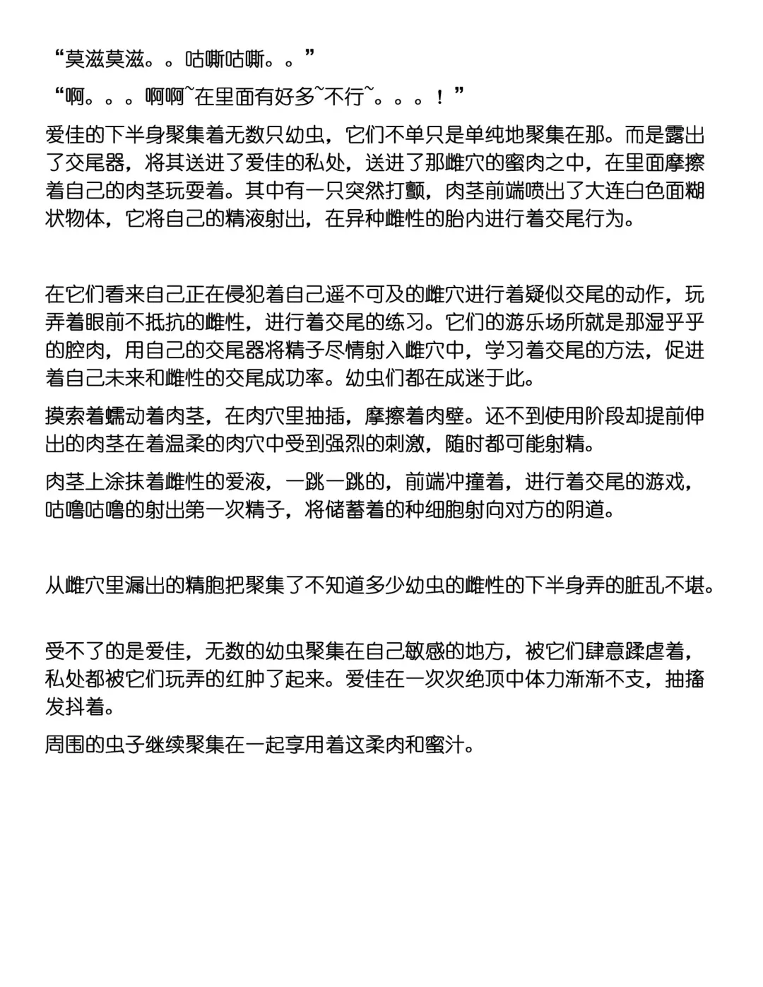 [Chiba Tetsutarou] Sannin Chuukan Fhentai - Page 14