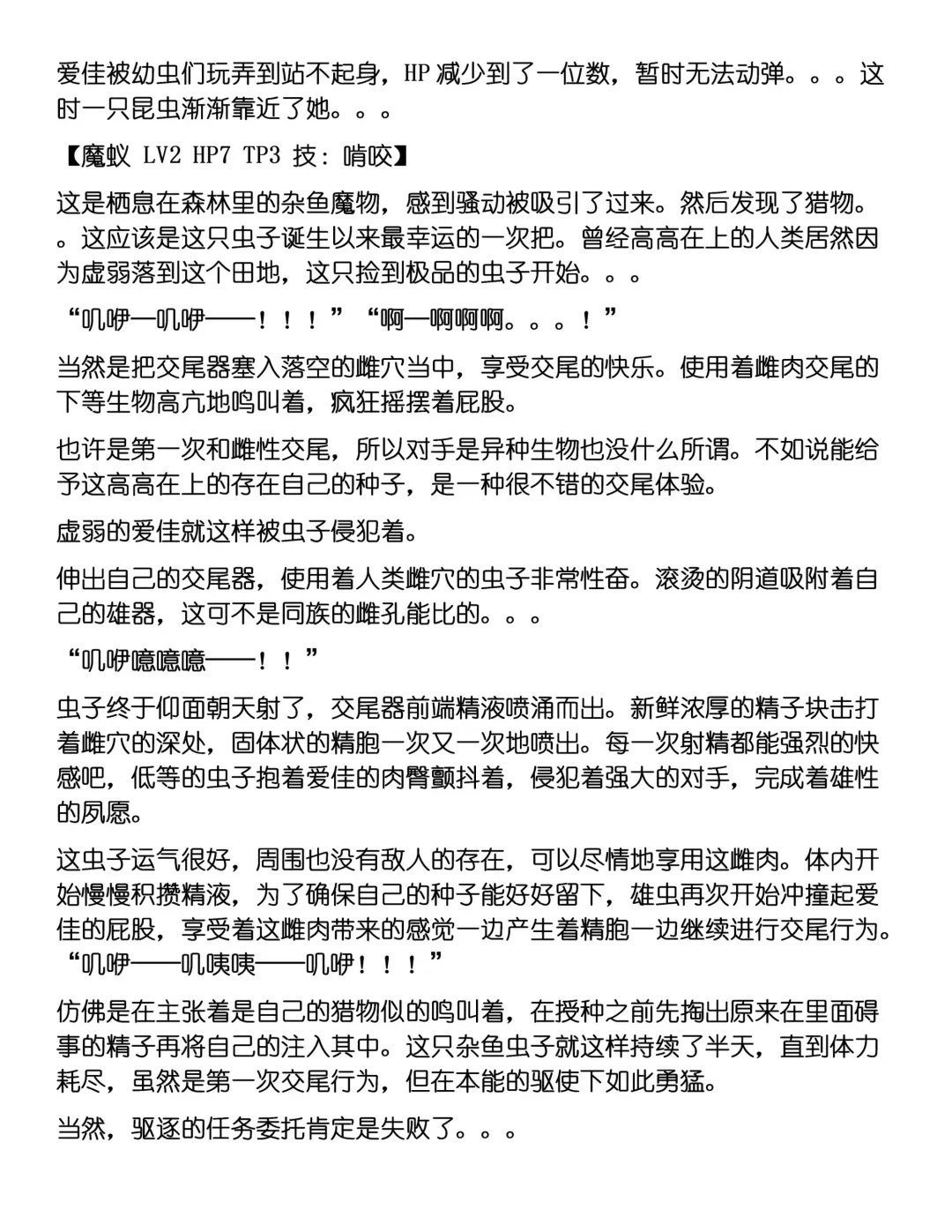 [Chiba Tetsutarou] Sannin Chuukan Fhentai - Page 16