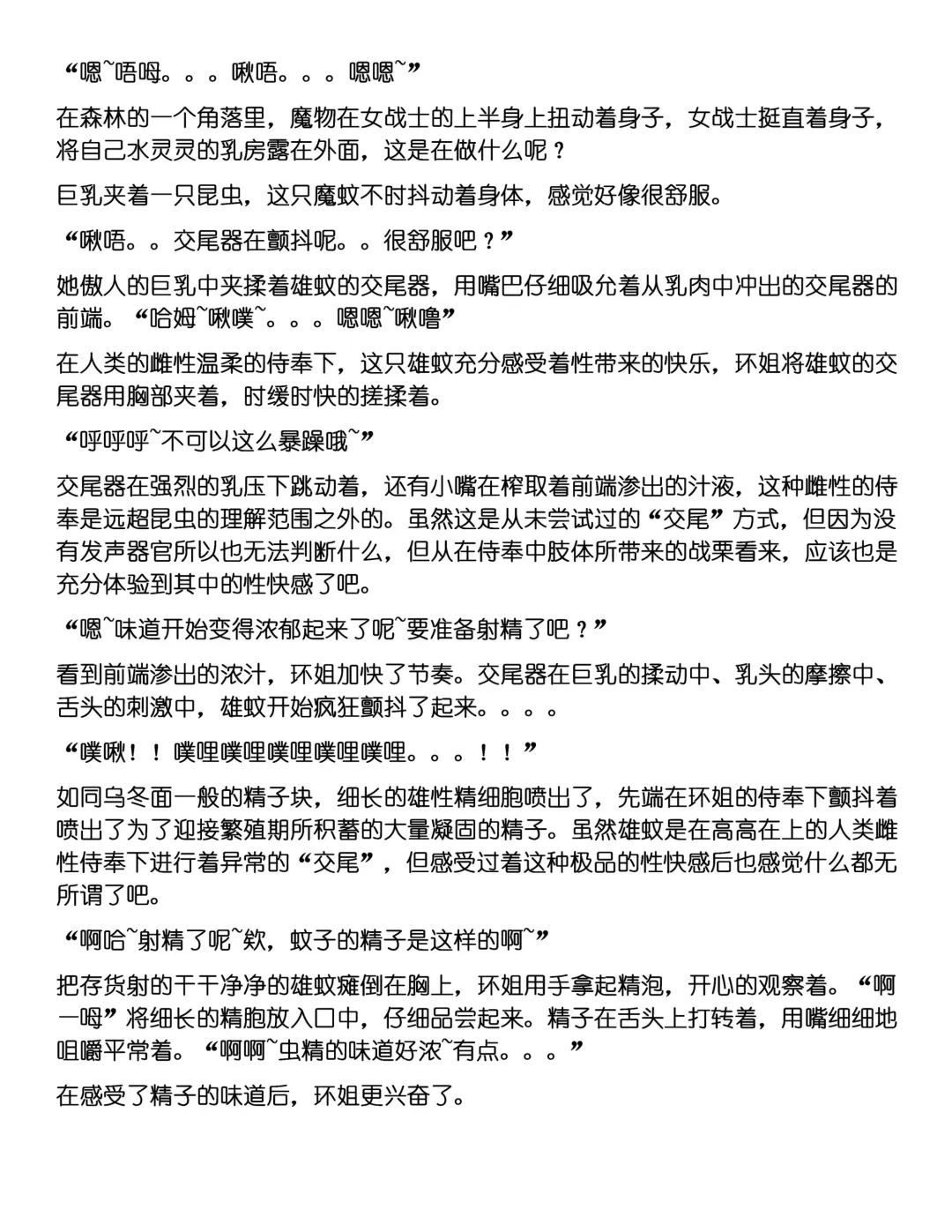 [Chiba Tetsutarou] Sannin Chuukan Fhentai - Page 4