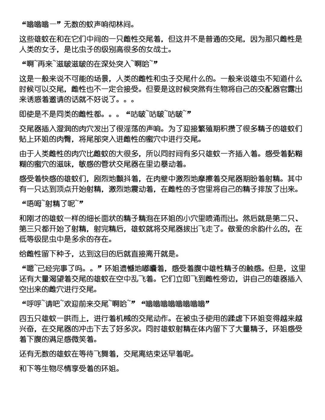 [Chiba Tetsutarou] Sannin Chuukan Fhentai - Page 6