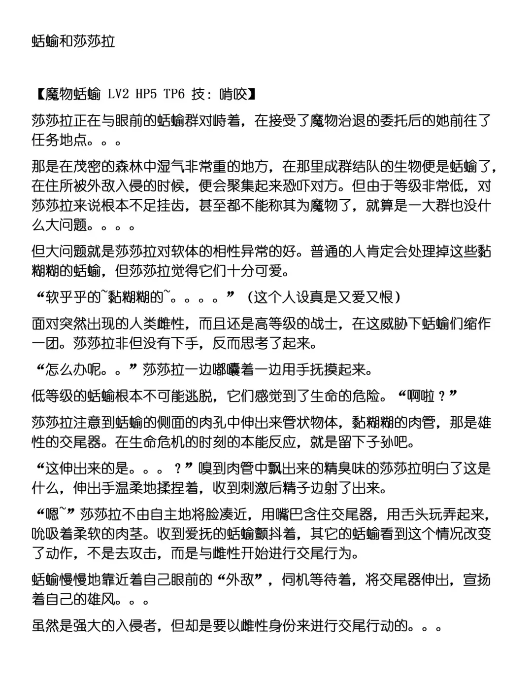 [Chiba Tetsutarou] Sannin Chuukan Fhentai - Page 8