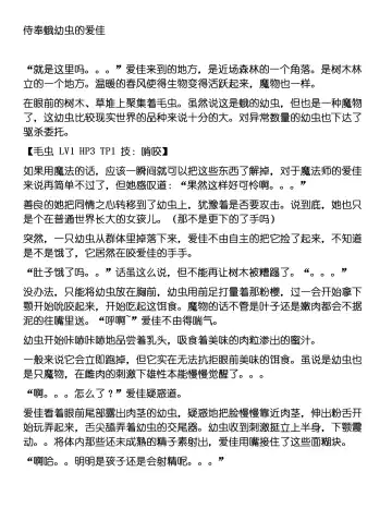 [Chiba Tetsutarou] Sannin Chuukan Fhentai - Page 12