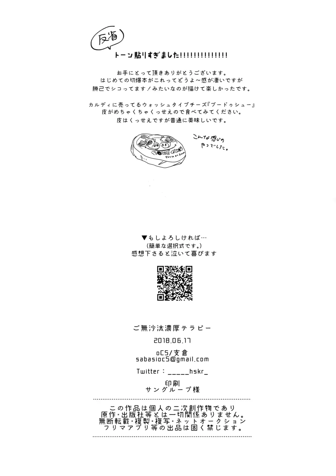 [Hasekura] Gobusata Noukou Therapy Fhentai - Page 28