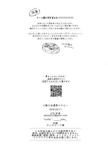 [Hasekura] Gobusata Noukou Therapy Fhentai - Page 28