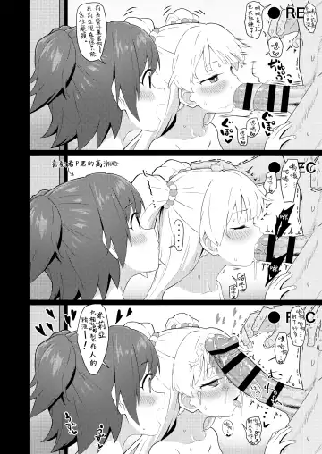 [Healthyman] Idol to Issho ni Asobu dake no Kantan na Oshigoto desu. Fhentai - Page 14