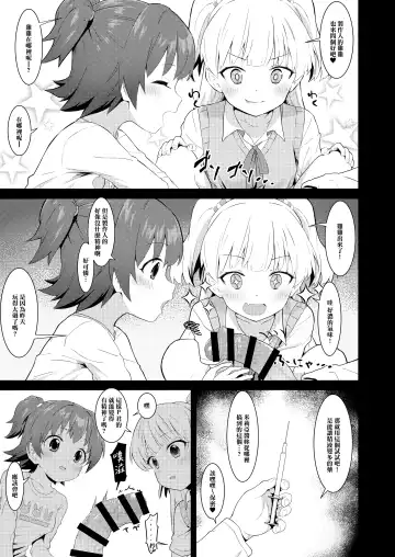 [Healthyman] Idol to Issho ni Asobu dake no Kantan na Oshigoto desu. Fhentai - Page 5