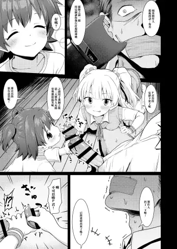 [Healthyman] Idol to Issho ni Asobu dake no Kantan na Oshigoto desu. Fhentai - Page 7