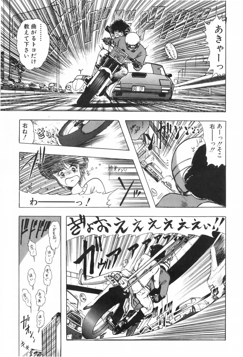 [Ohnuma Hiroshi] KISS・SHOT Fhentai - Page 104