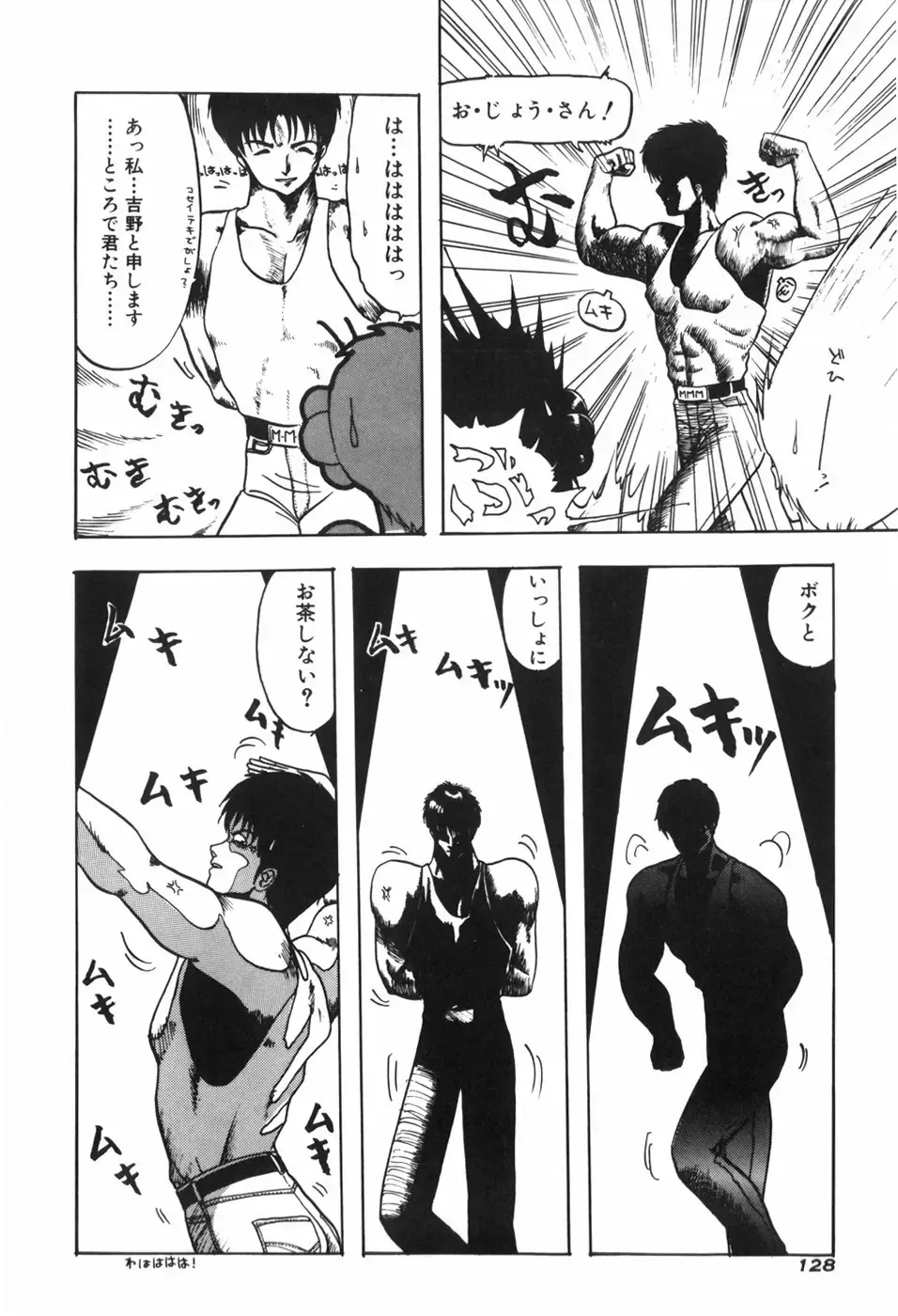 [Ohnuma Hiroshi] KISS・SHOT Fhentai - Page 133