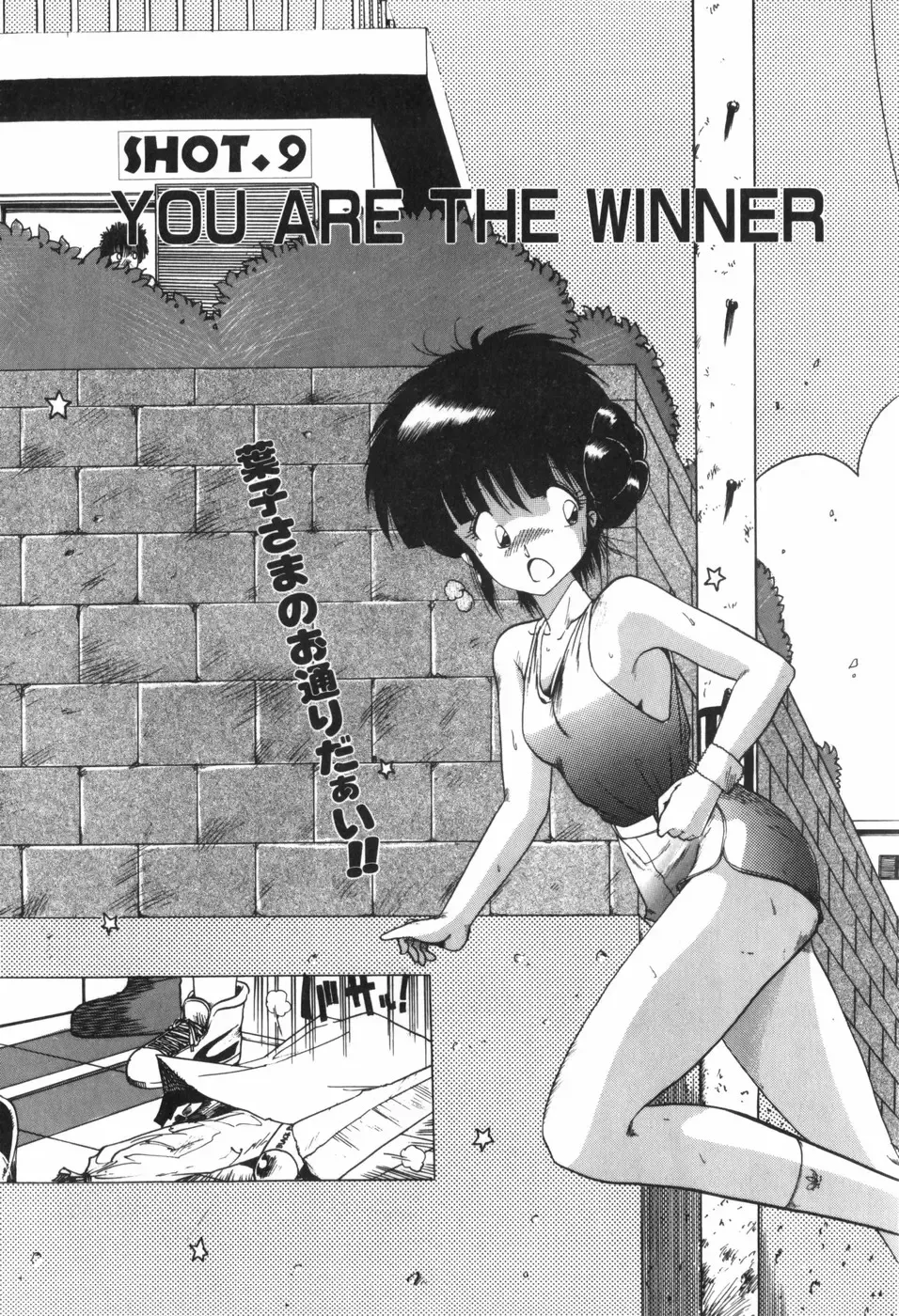 [Ohnuma Hiroshi] KISS・SHOT Fhentai - Page 148