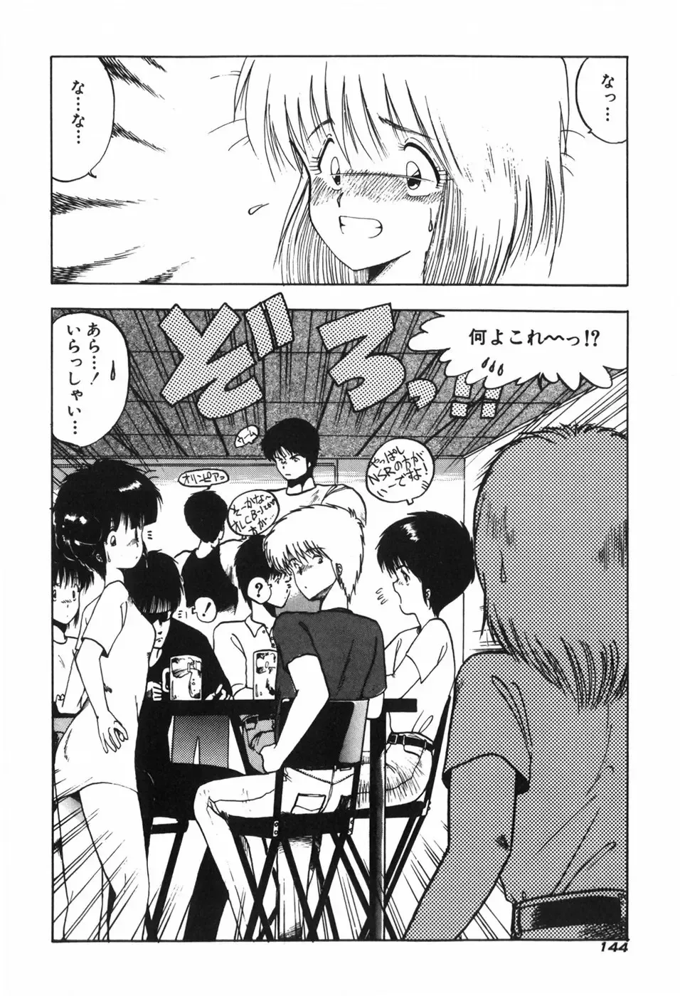 [Ohnuma Hiroshi] KISS・SHOT Fhentai - Page 149