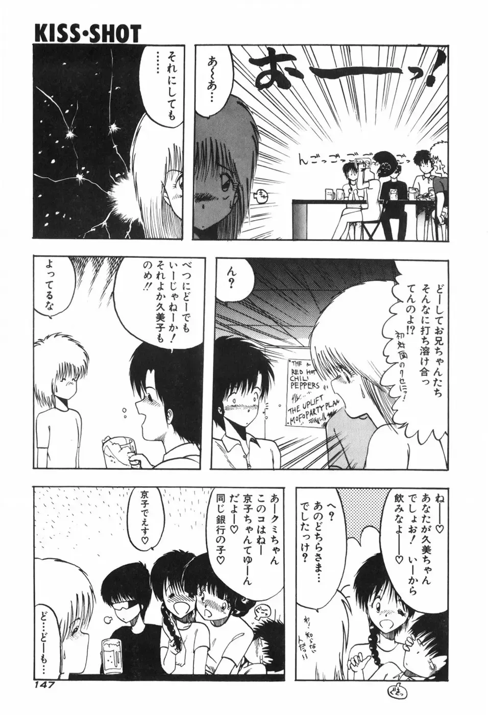 [Ohnuma Hiroshi] KISS・SHOT Fhentai - Page 152