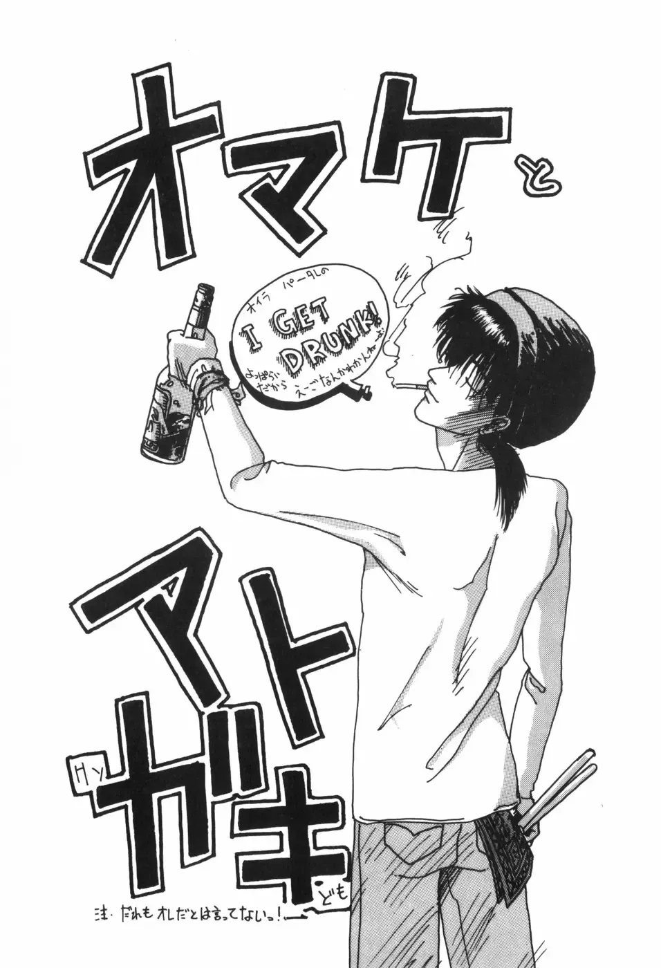 [Ohnuma Hiroshi] KISS・SHOT Fhentai - Page 164