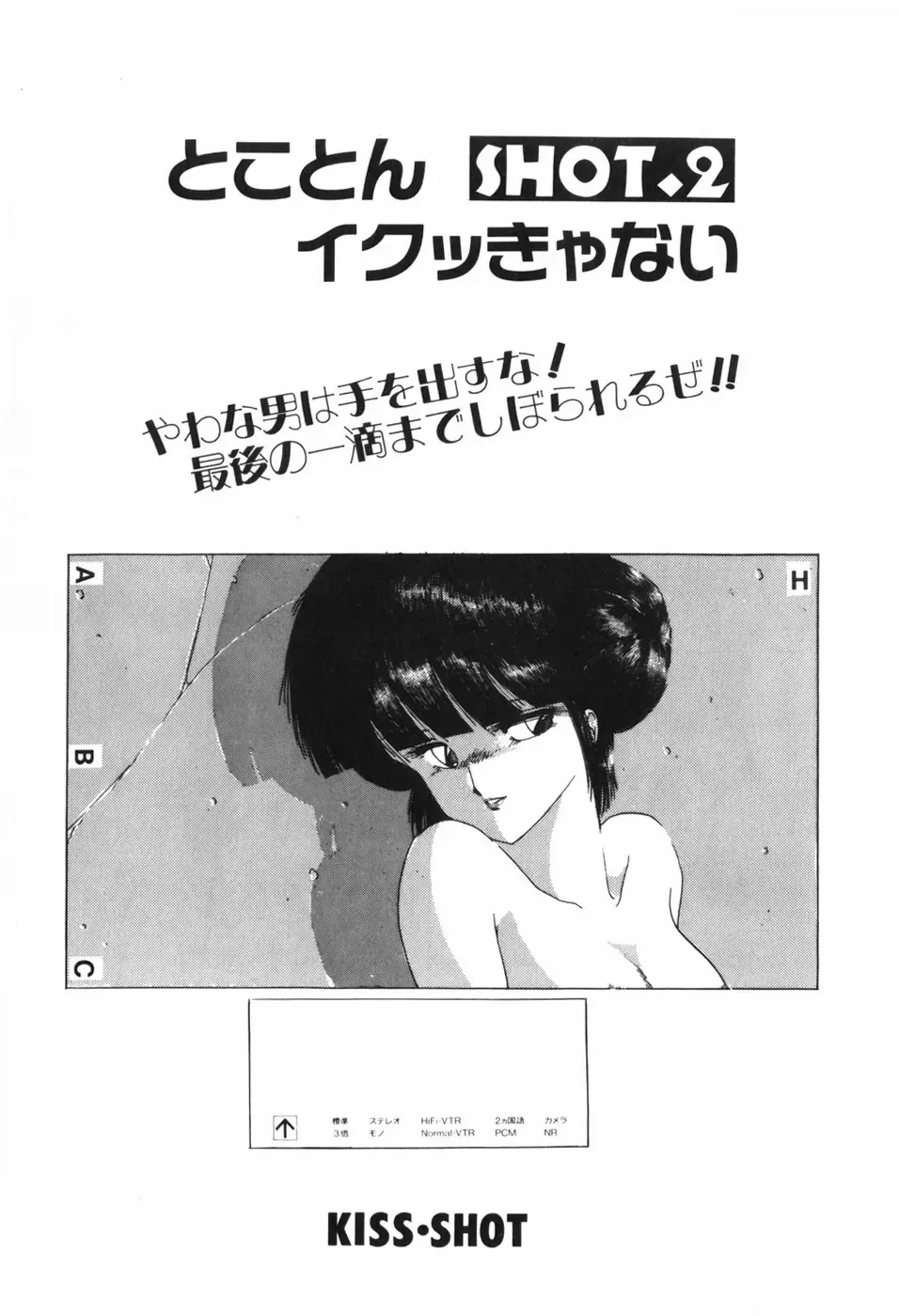 [Ohnuma Hiroshi] KISS・SHOT Fhentai - Page 29
