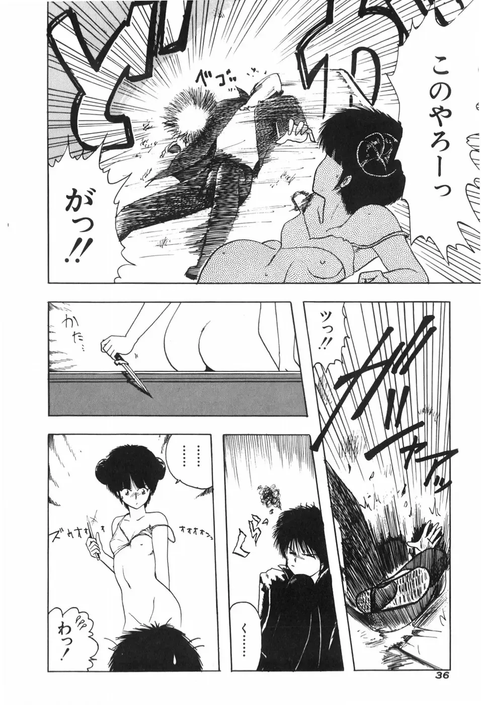 [Ohnuma Hiroshi] KISS・SHOT Fhentai - Page 42