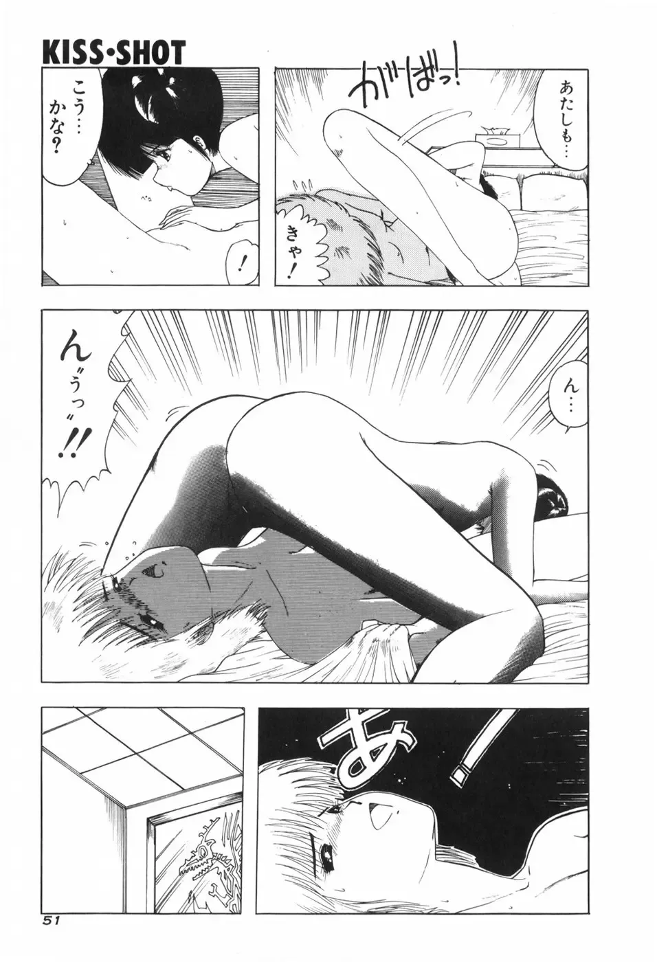 [Ohnuma Hiroshi] KISS・SHOT Fhentai - Page 57