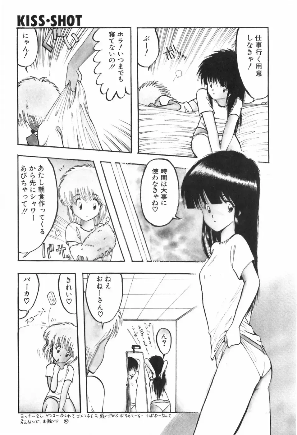 [Ohnuma Hiroshi] KISS・SHOT Fhentai - Page 98