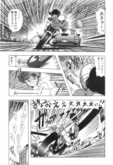 [Ohnuma Hiroshi] KISS・SHOT Fhentai - Page 104