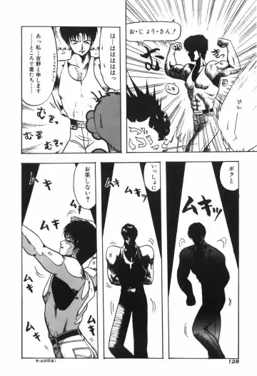 [Ohnuma Hiroshi] KISS・SHOT Fhentai - Page 133