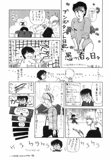 [Ohnuma Hiroshi] KISS・SHOT Fhentai - Page 165