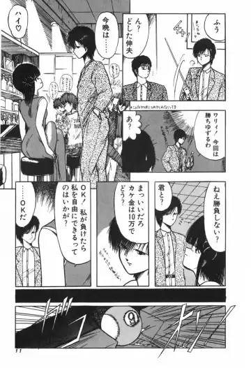 [Ohnuma Hiroshi] KISS・SHOT Fhentai - Page 17