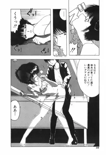 [Ohnuma Hiroshi] KISS・SHOT Fhentai - Page 40