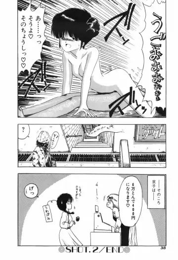 [Ohnuma Hiroshi] KISS・SHOT Fhentai - Page 44