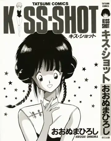[Ohnuma Hiroshi] KISS・SHOT Fhentai - Page 5
