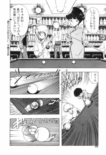 [Ohnuma Hiroshi] KISS・SHOT Fhentai - Page 50