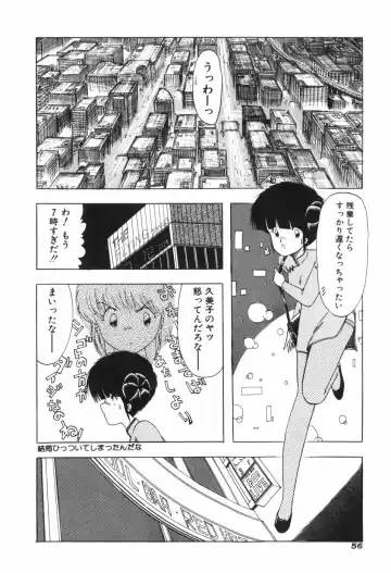 [Ohnuma Hiroshi] KISS・SHOT Fhentai - Page 62