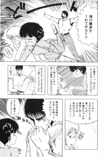 [Ohnuma Hiroshi] KISS・SHOT Fhentai - Page 69