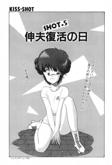 [Ohnuma Hiroshi] KISS・SHOT Fhentai - Page 77