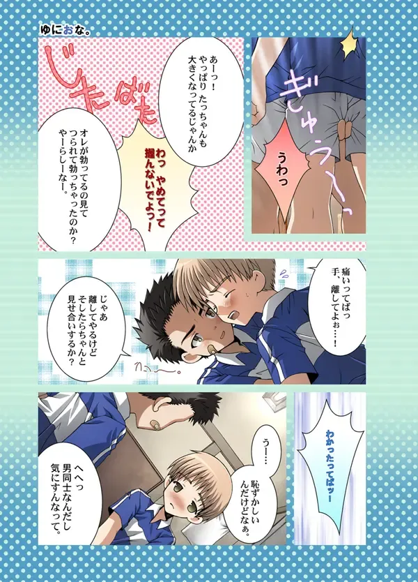 [Futase Hikaru] Uni Ona. Fhentai - Page 6