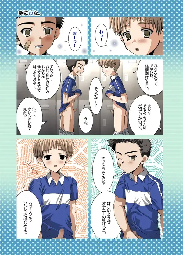 [Futase Hikaru] Uni Ona. Fhentai - Page 8