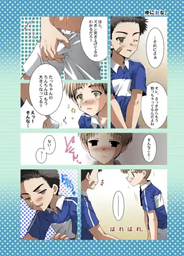 [Futase Hikaru] Uni Ona. Fhentai - Page 5