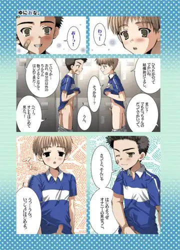 [Futase Hikaru] Uni Ona. Fhentai - Page 8