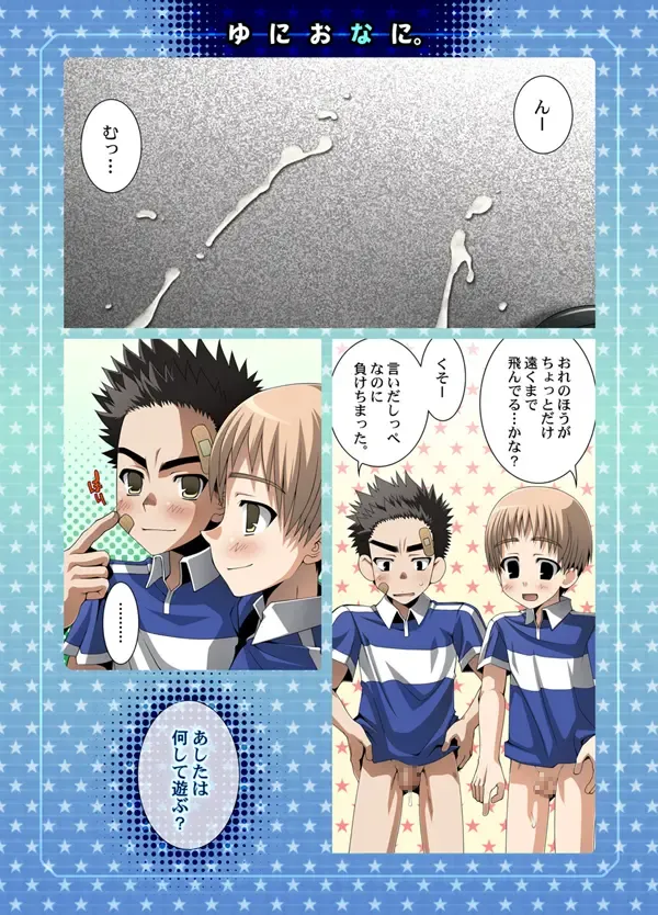 [Futase Hikaru] Uni Ona Ni. Fhentai - Page 12