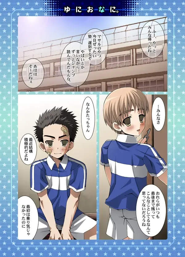 [Futase Hikaru] Uni Ona Ni. Fhentai - Page 2