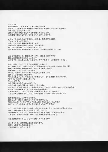 [Kanibasami - Sasorigatame] MS-PLE-TWO Fhentai - Page 16