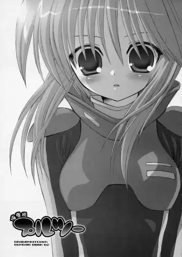 [Kanibasami - Sasorigatame] MS-PLE-TWO Fhentai - Page 3