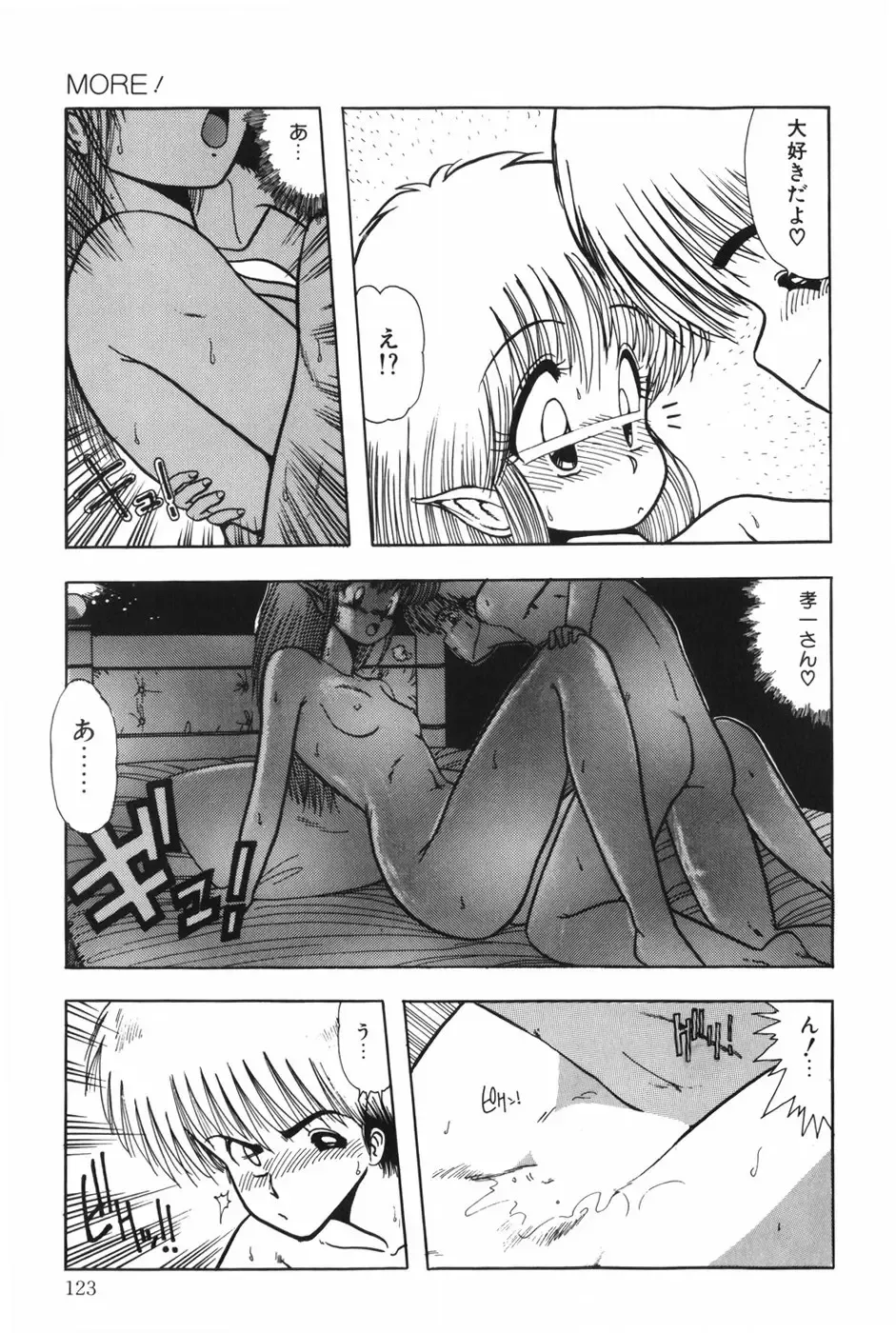 [Ohnuma Hiroshi] POSSESSION Fhentai - Page 128