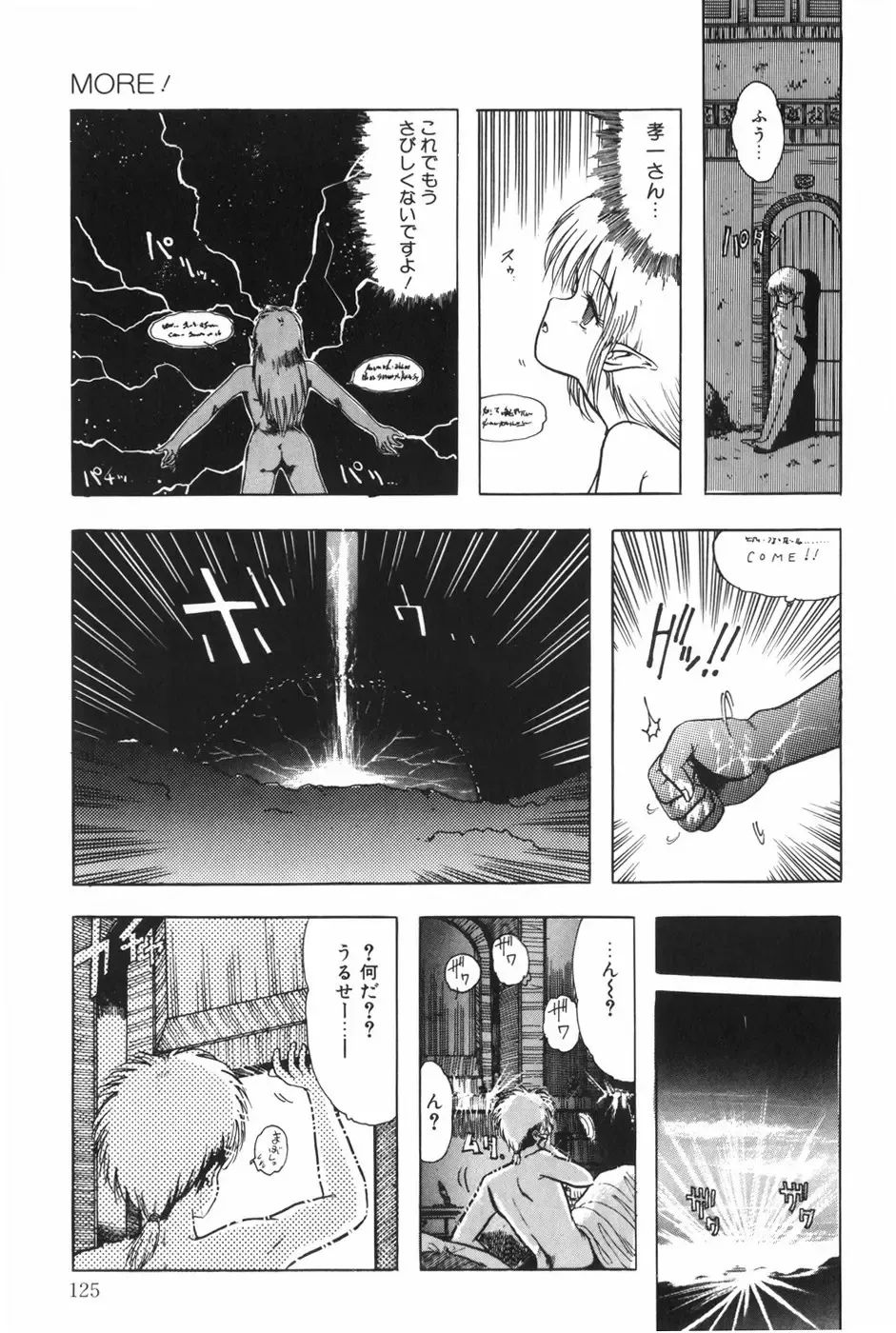[Ohnuma Hiroshi] POSSESSION Fhentai - Page 130