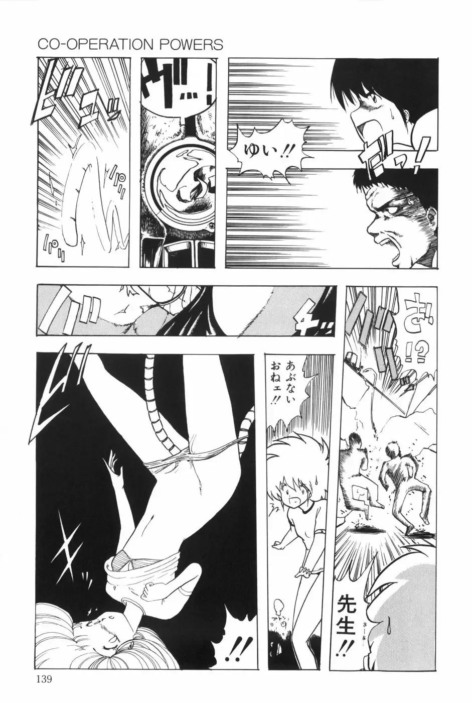 [Ohnuma Hiroshi] POSSESSION Fhentai - Page 144