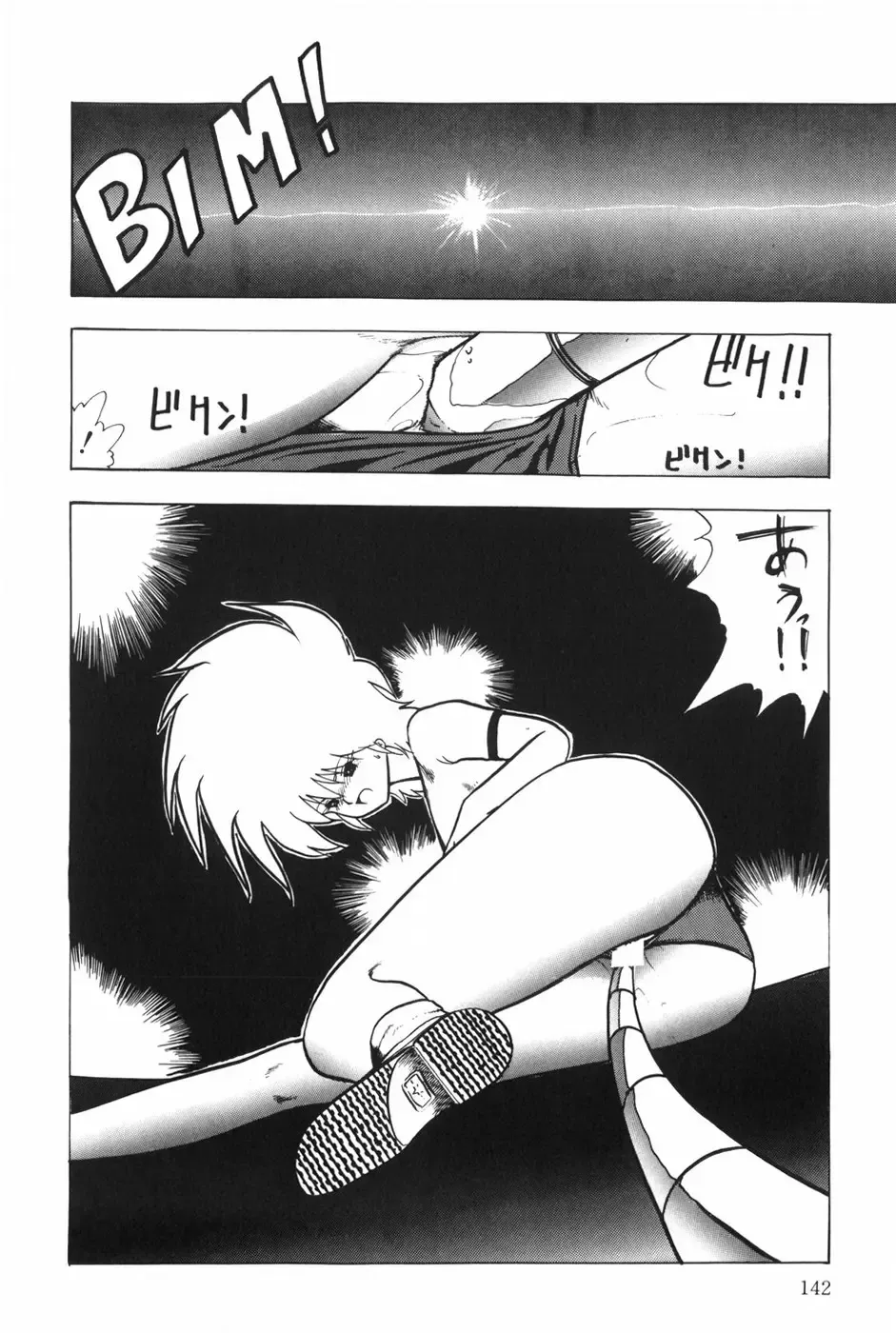 [Ohnuma Hiroshi] POSSESSION Fhentai - Page 147